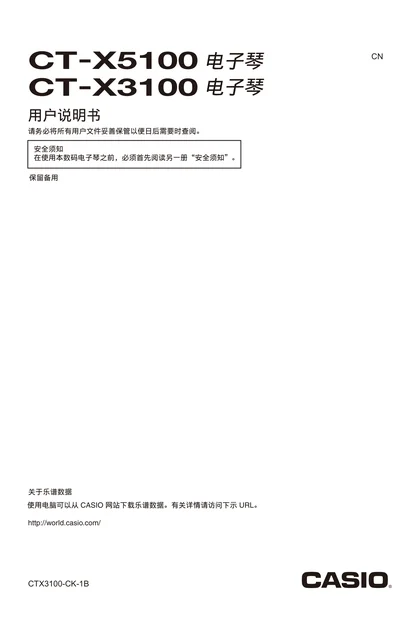casio 卡西欧 CT-X5100